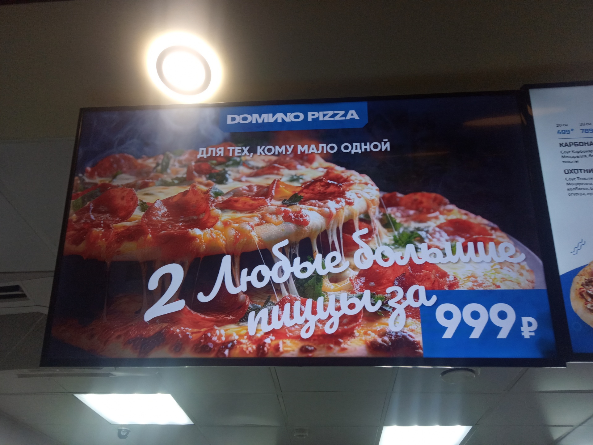 Domino pizza, пиццерия, улица Генерала Тюленева, 4а ст2, Москва — 2ГИС