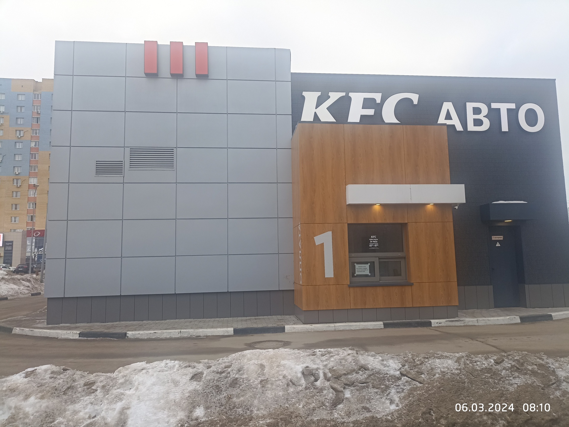 KFC, ресторан быстрого обслуживания, Солотчинское шоссе, 7, Рязань — 2ГИС