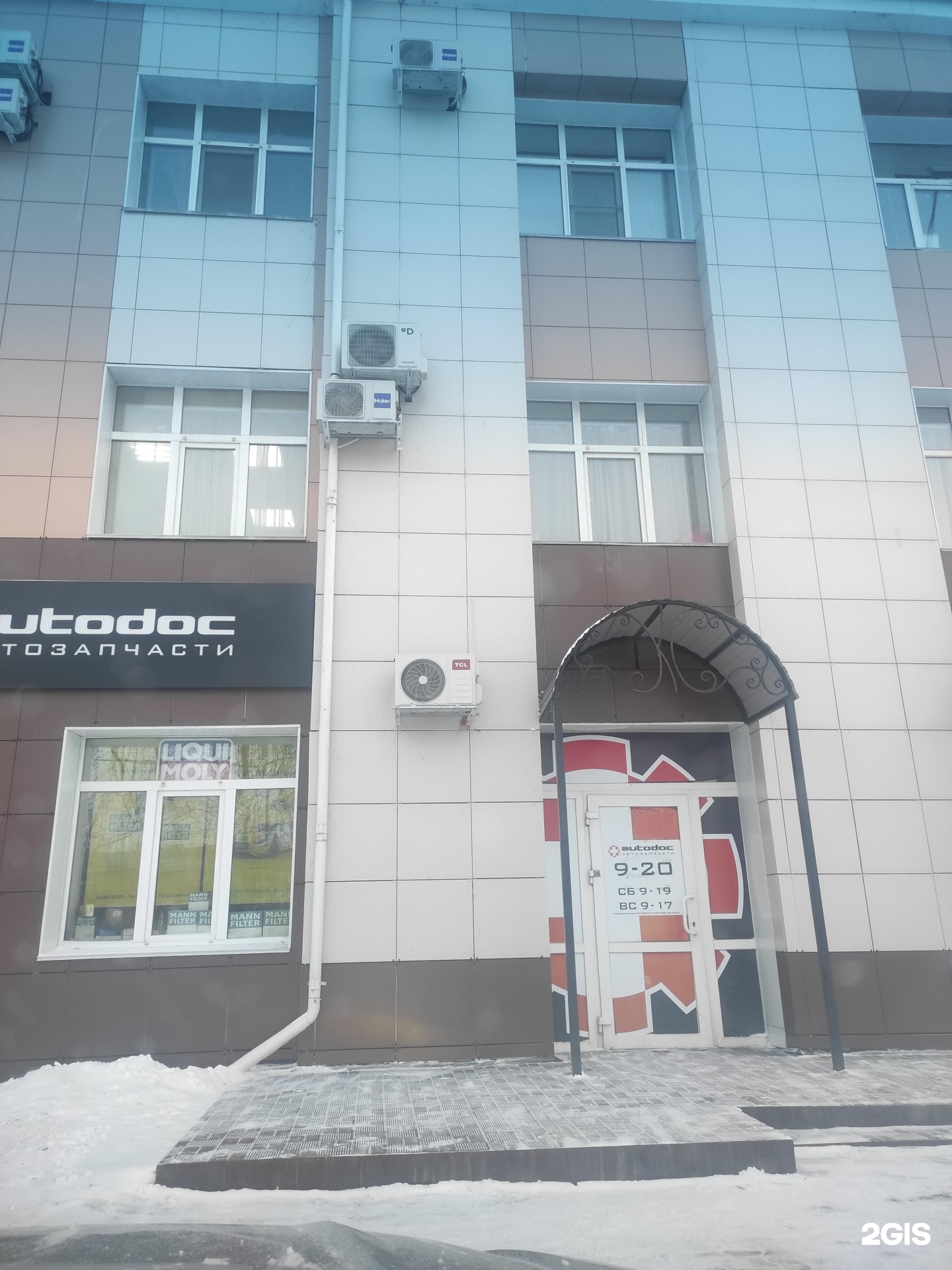 Autodoc.ru, интернет-магазин автозапчастей, Кирова, 54,  Комсомольск-на-Амуре — 2ГИС