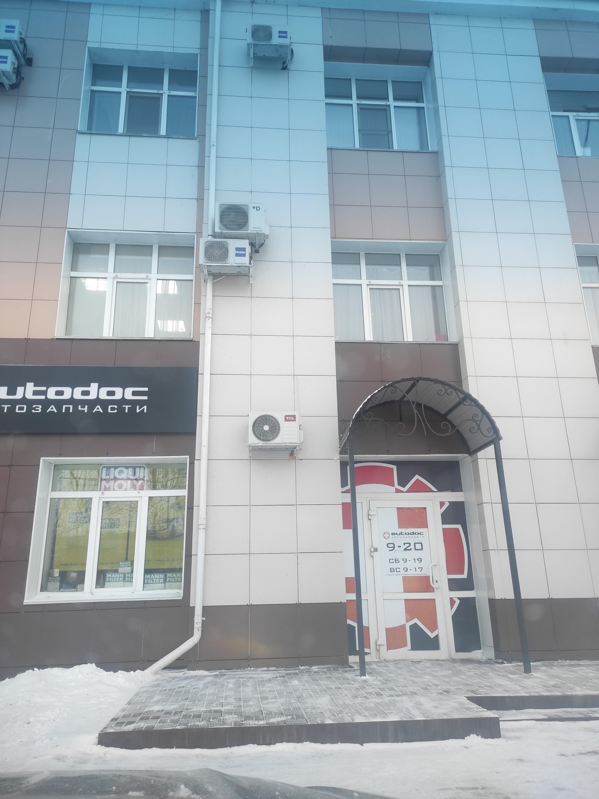 Autodoc.ru, интернет-магазин автозапчастей, Кирова, 54, Комсомольск-на-Амуре  — 2ГИС