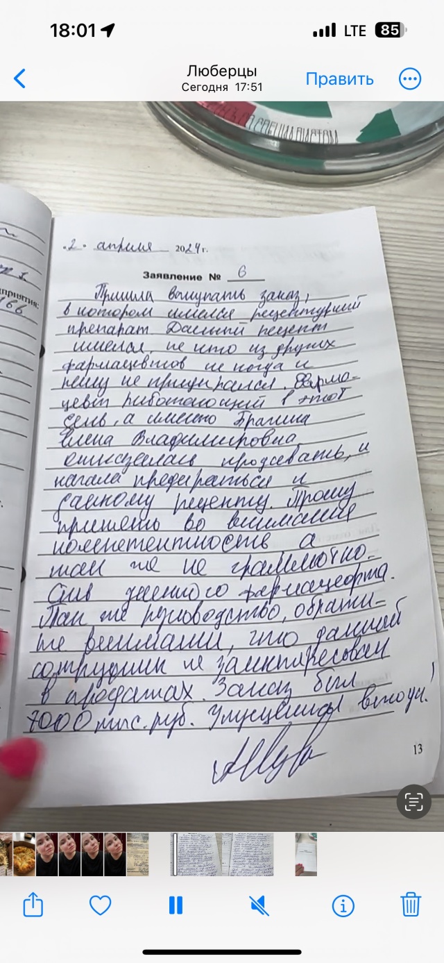 Столички, аптека, улица Кирова, 1, Люберцы — 2ГИС