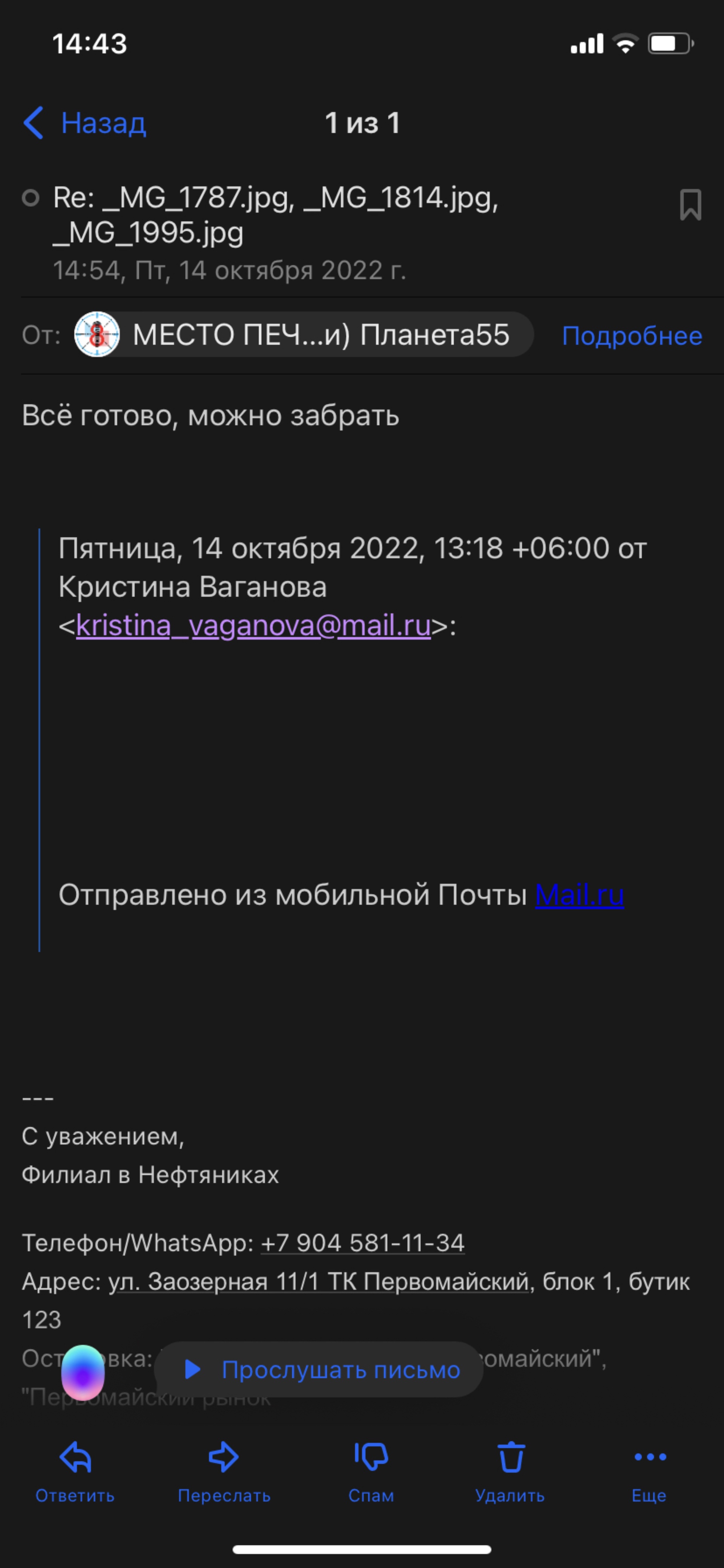 Место печати, сеть салонов печати, Первомайский, Заозёрная улица, 11 к1,  Омск — 2ГИС