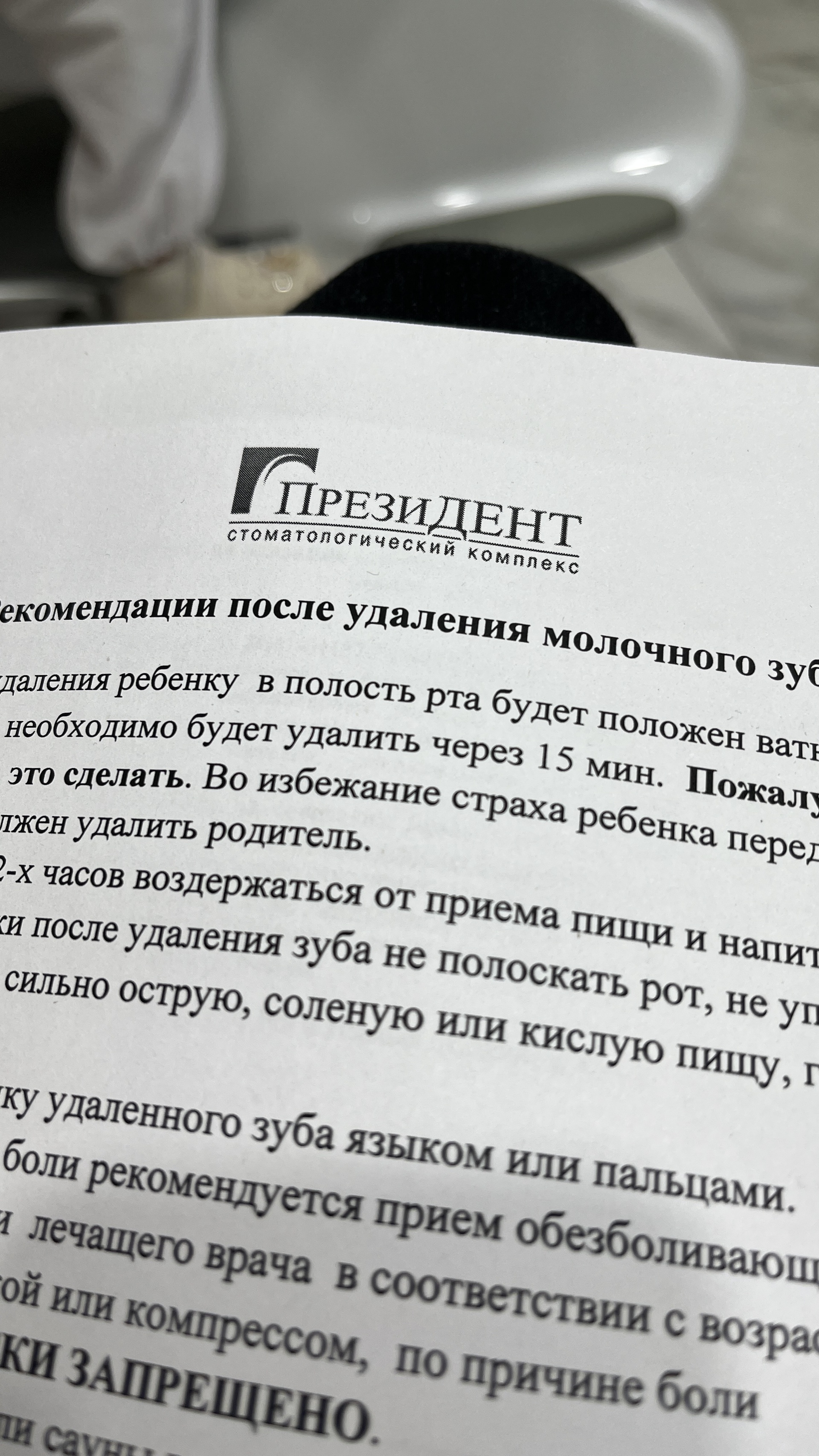 ПрезиДЕНТ-АРТ, сеть стоматологических клиник, Ленинский проспект, 107 к3,  Москва — 2ГИС