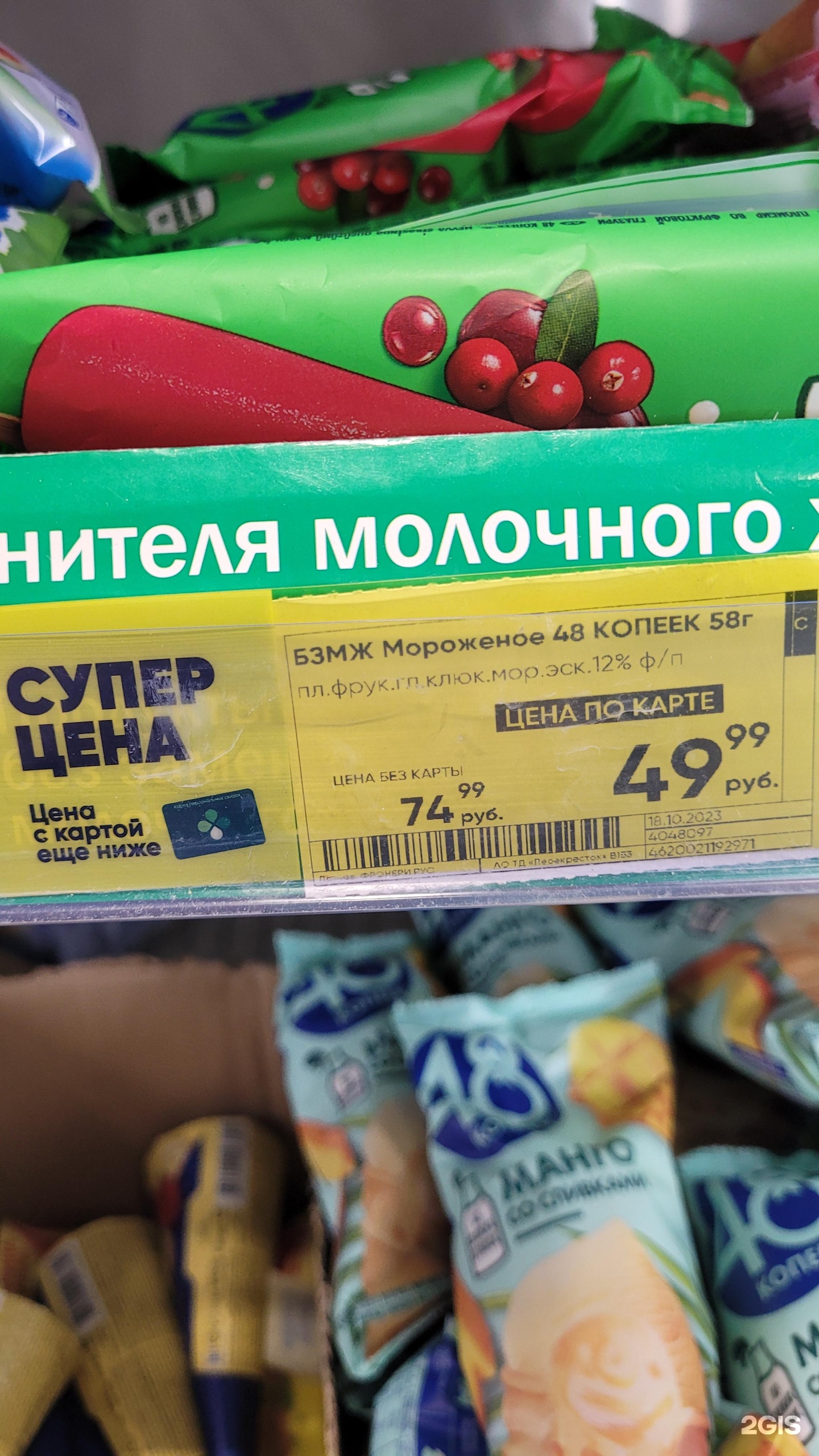 Перекрёсток, супермаркет, Москва-Сокол, Ленинградский проспект, 80 к17,  Москва — 2ГИС