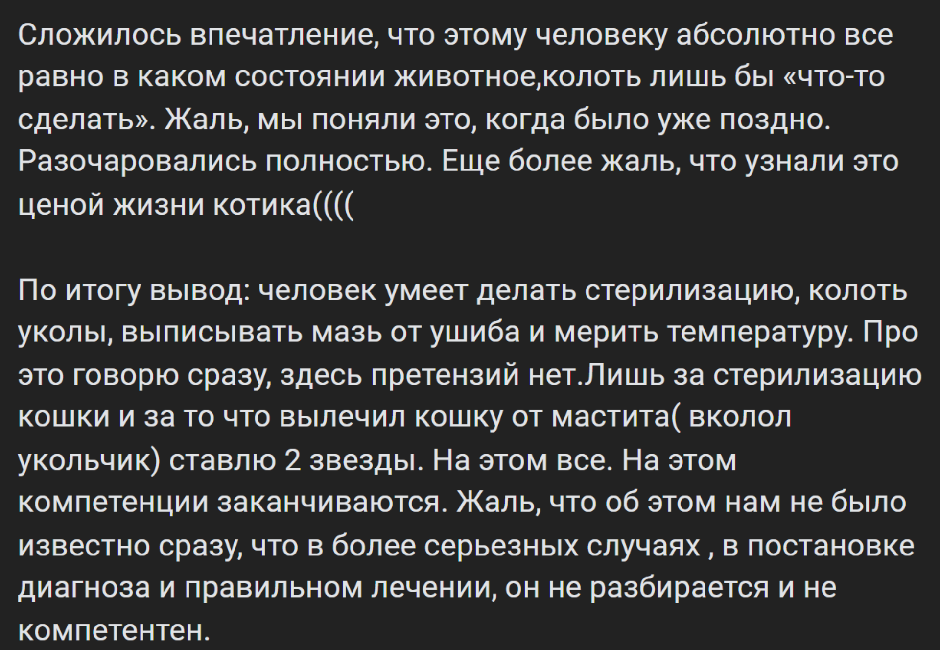 ВетЛинн, ветеринарный кабинет, 50 лет Октября, 13, Волгоград — 2ГИС