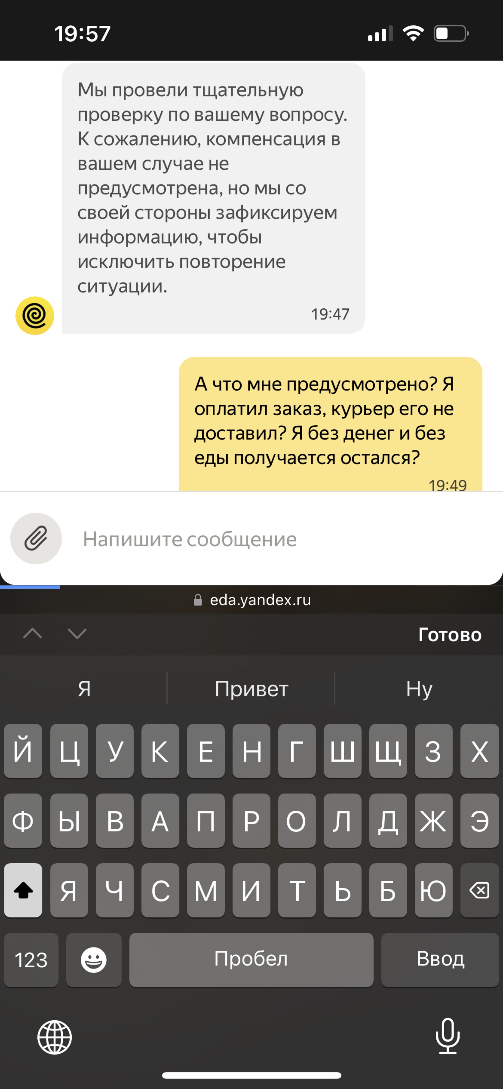 Яндекс.Еда, сервис доставки еды из ресторанов, Хабаровск, Хабаровск — 2ГИС