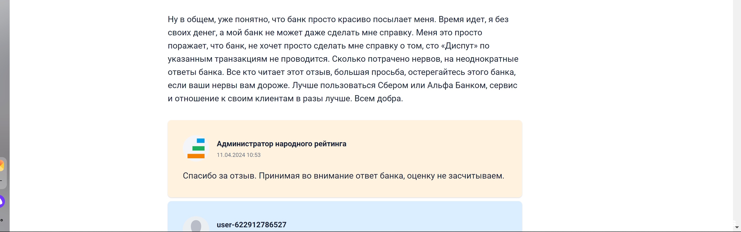 Банки.ру, финансовый супермаркет, МФК Лотос, Одесская улица, 2 к A, Москва  — 2ГИС