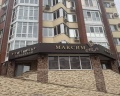 Максимъ: отзыв от Диана Камалова