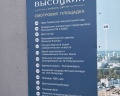 Бизнес-центр «Высоцкий»: отзыв от Дмитрий Борисов