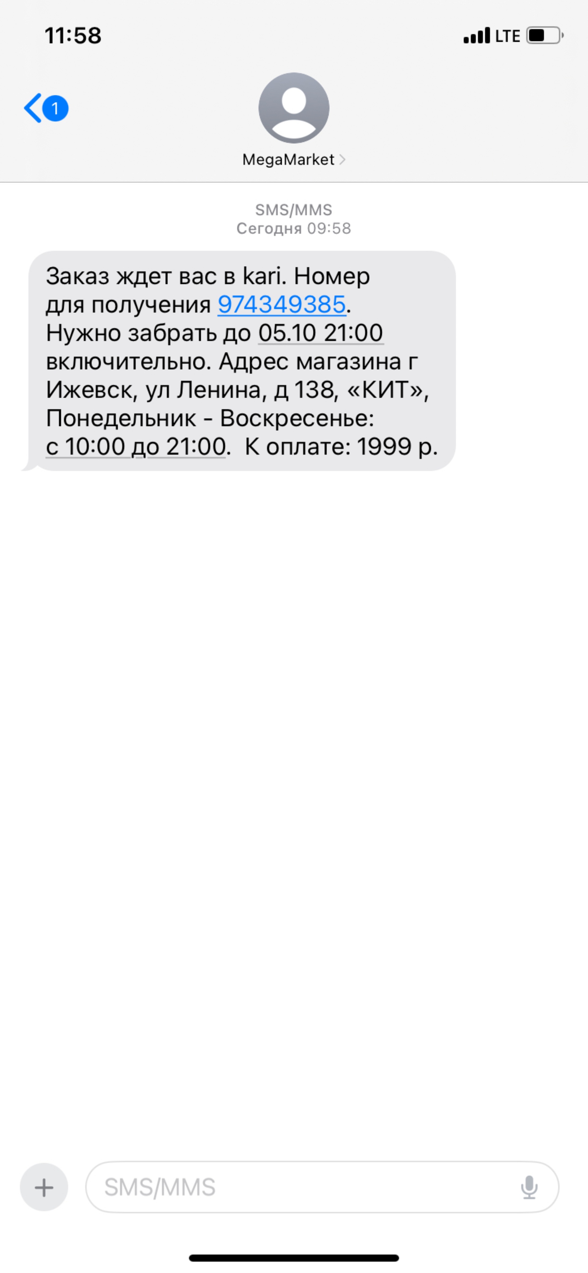 Kari, магазин обуви и аксессуаров с ювелирным отделом, ТЦ КИТ, Ленина  улица, 138, Ижевск — 2ГИС