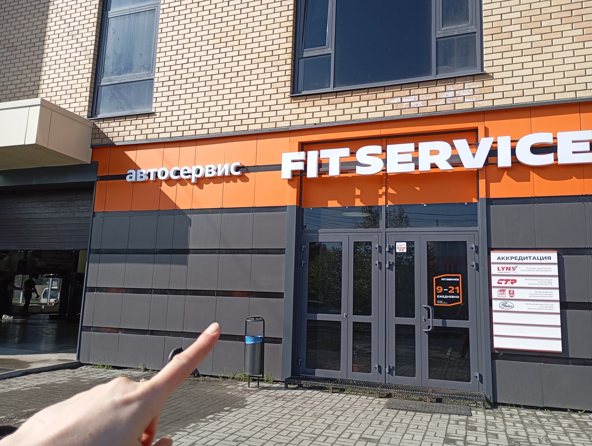 Fit service, федеральный автосервис, улица Братьев Кашириных, 147а,  Челябинск — 2ГИС