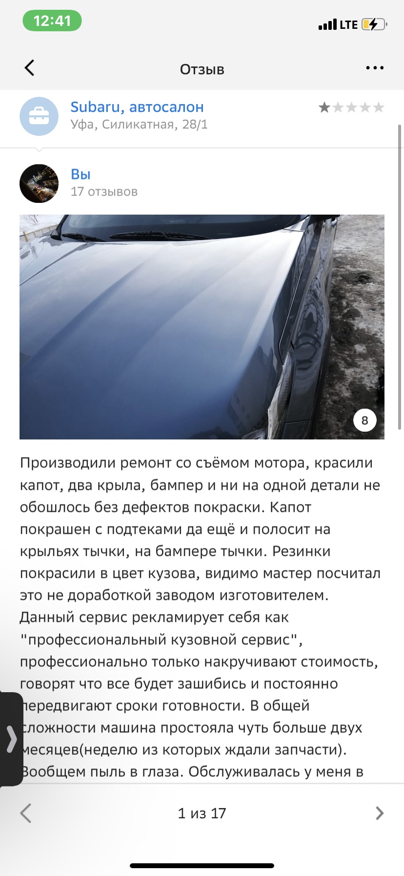 Subaru, автосалон, Силикатная, 28/1, Уфа — 2ГИС