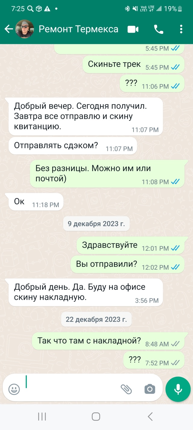 Амур-сервис, сервисный центр, Станционная улица, 47, Благовещенск — 2ГИС