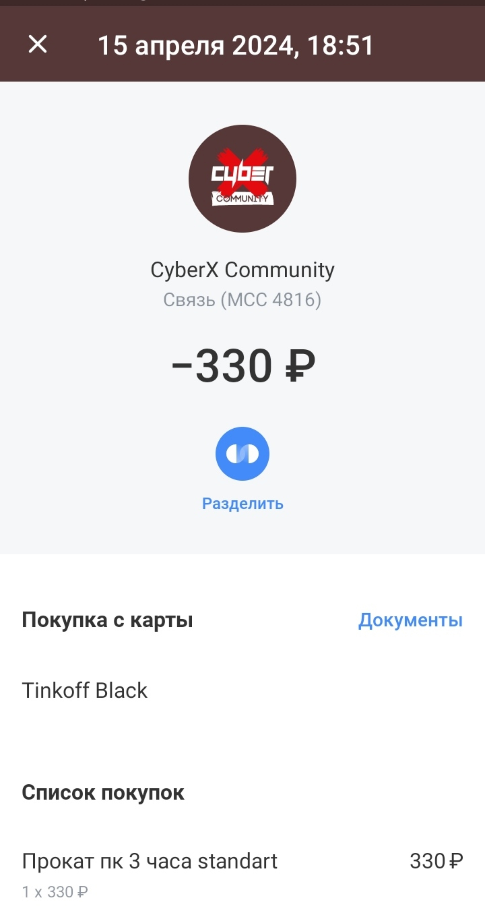 Cyberx Сommunity, киберспортивный клуб, Роз, 57/1, Сочи — 2ГИС