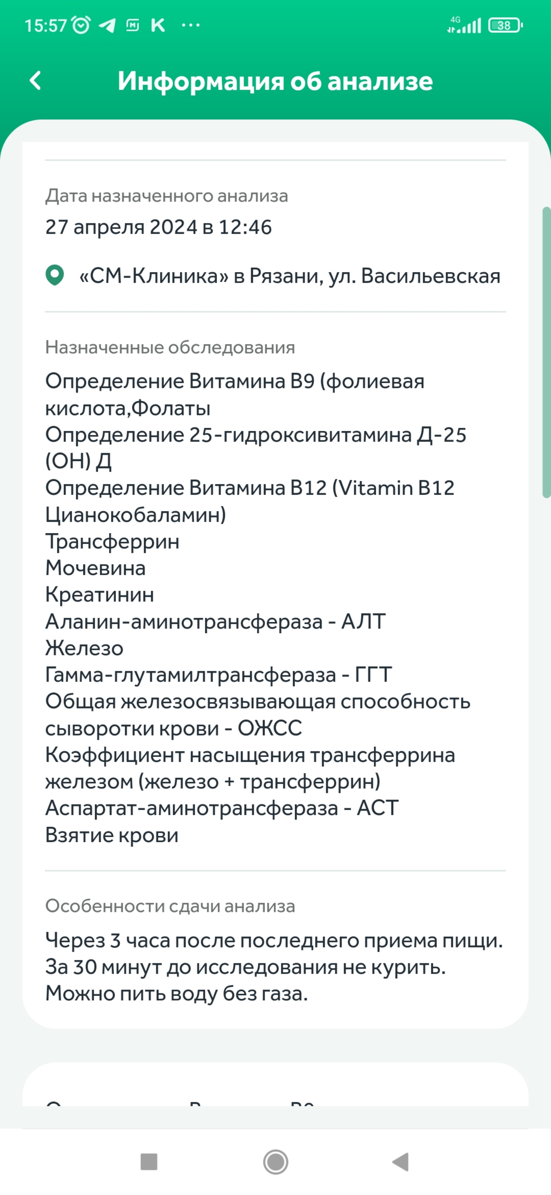 СМ-клиника, сеть клиник для взрослых и детей, улица Васильевская, 3, Рязань  — 2ГИС