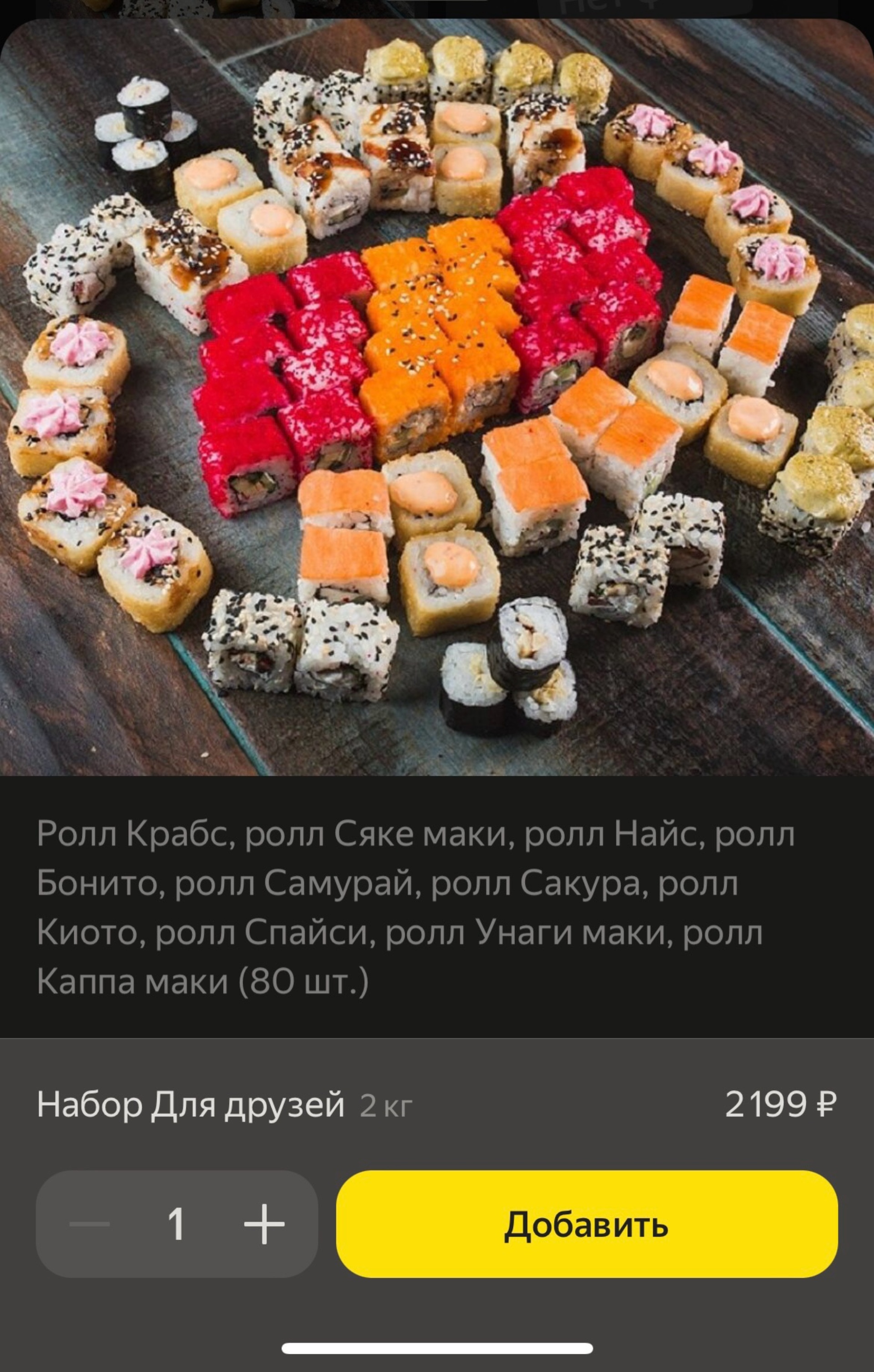 Sushi friends, Крайняя 5-я, 14, Омск — 2ГИС