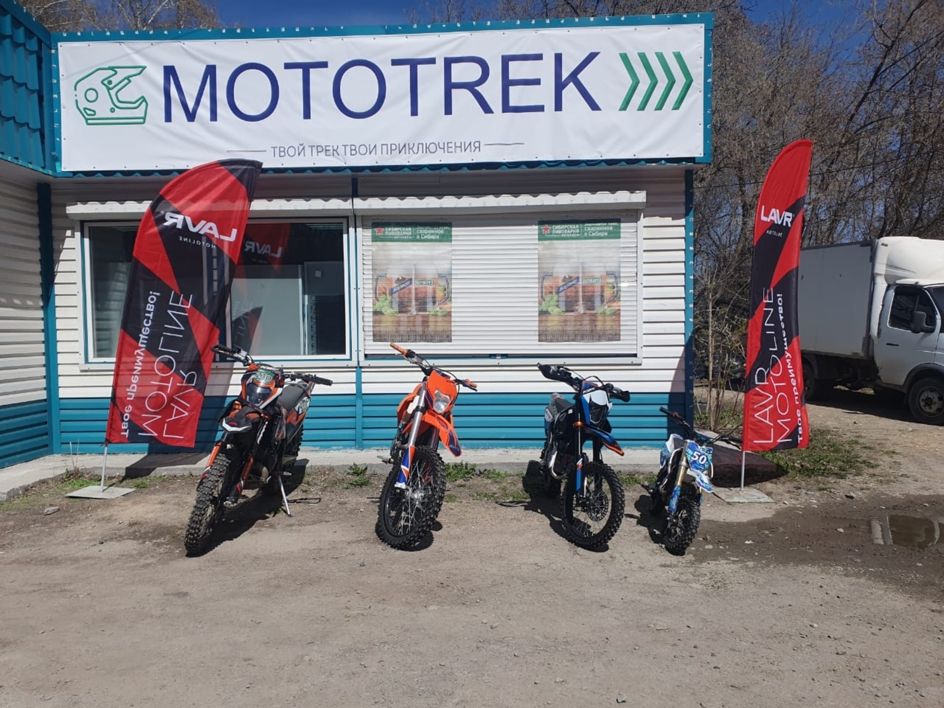 Mototrek, компания по прокату мотоциклов, Анжерская, 52, Новосибирск — 2ГИС