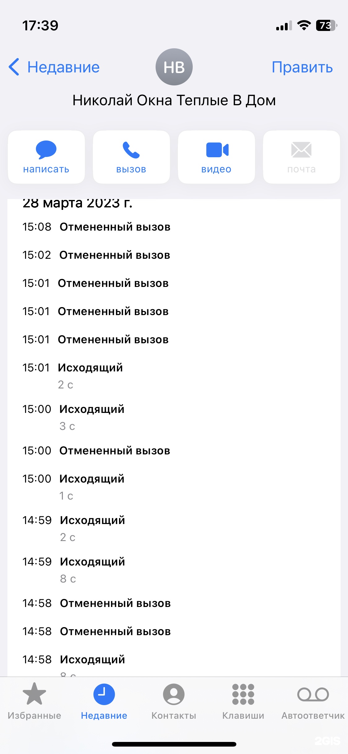 Теплые окна, торговая компания, Дзержинского, 58 к1, Калуга — 2ГИС