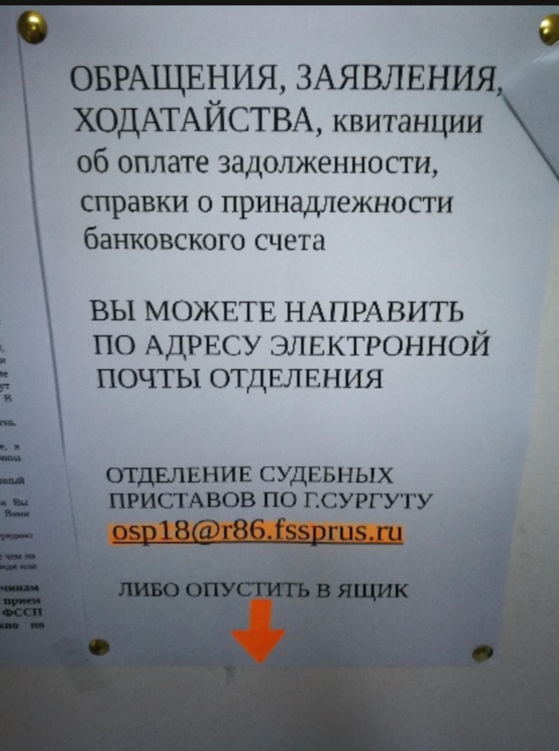 Организации по адресу проспект Мира, 44/2 в Сургуте — 2ГИС