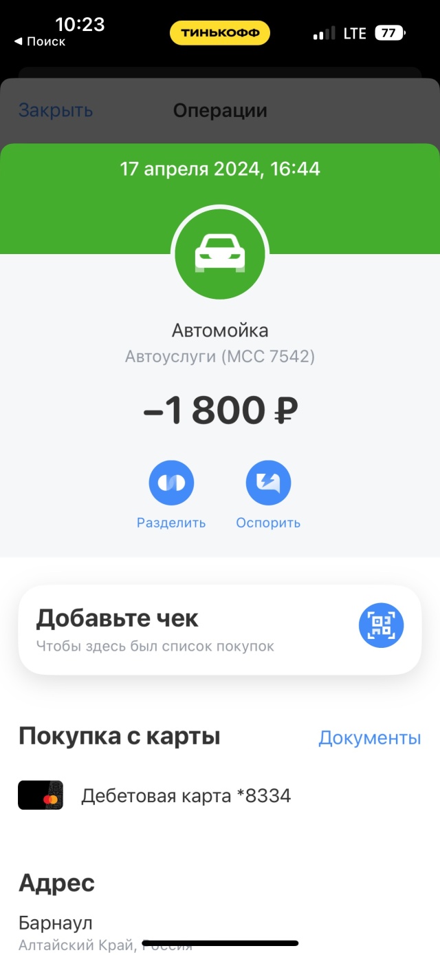 River, автомойка на теплой парковке, River, Солнечная Поляна, 88 с1, Барнаул  — 2ГИС