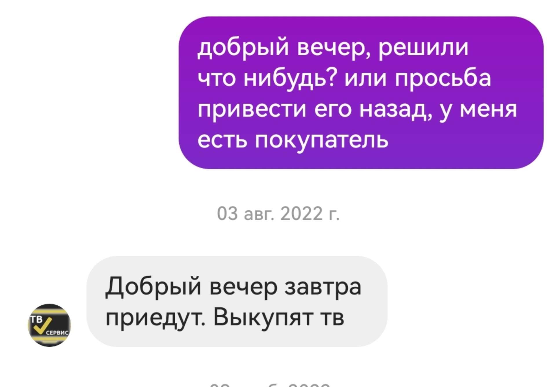 ТВ-Сервис, официальный сервисный центр, Дзержинского, 20, Иркутск — 2ГИС