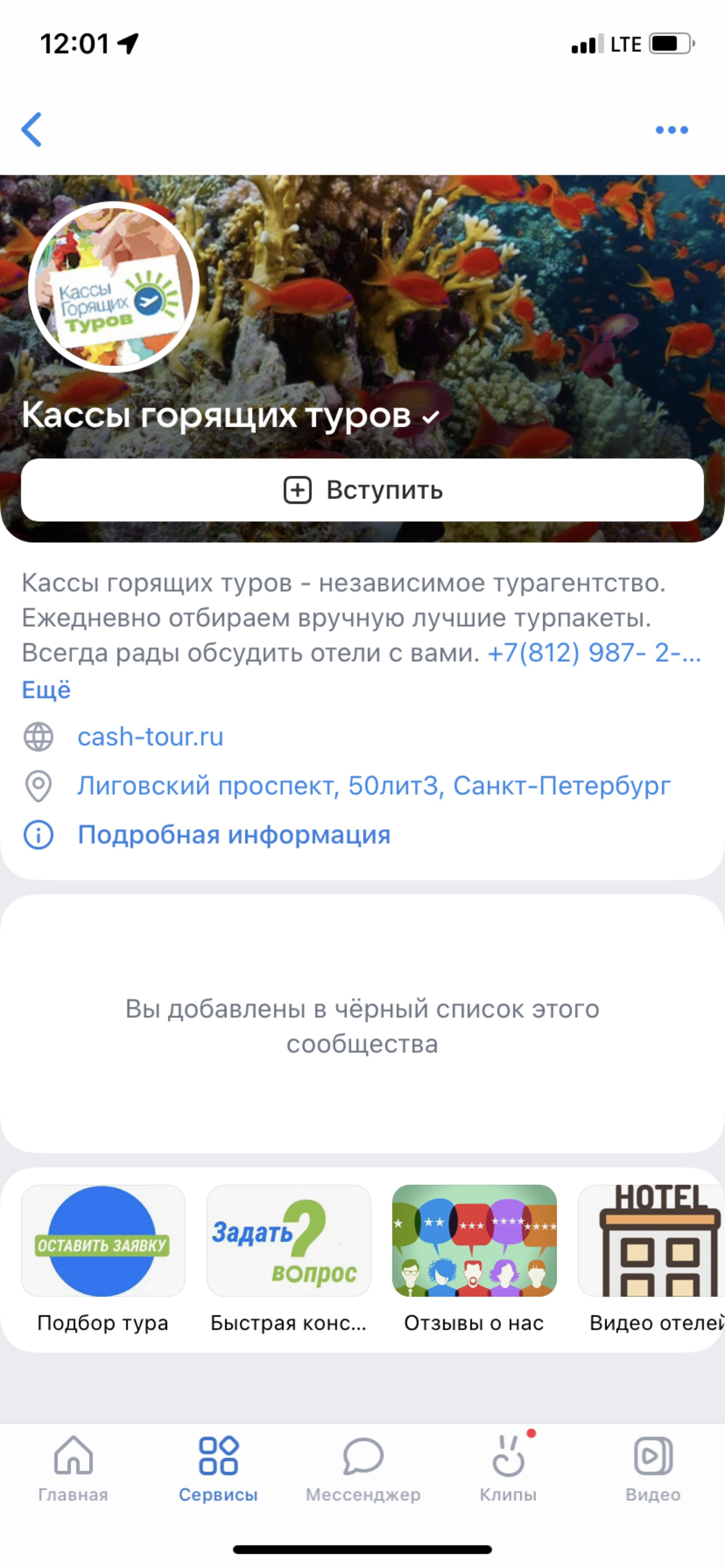 Крым: