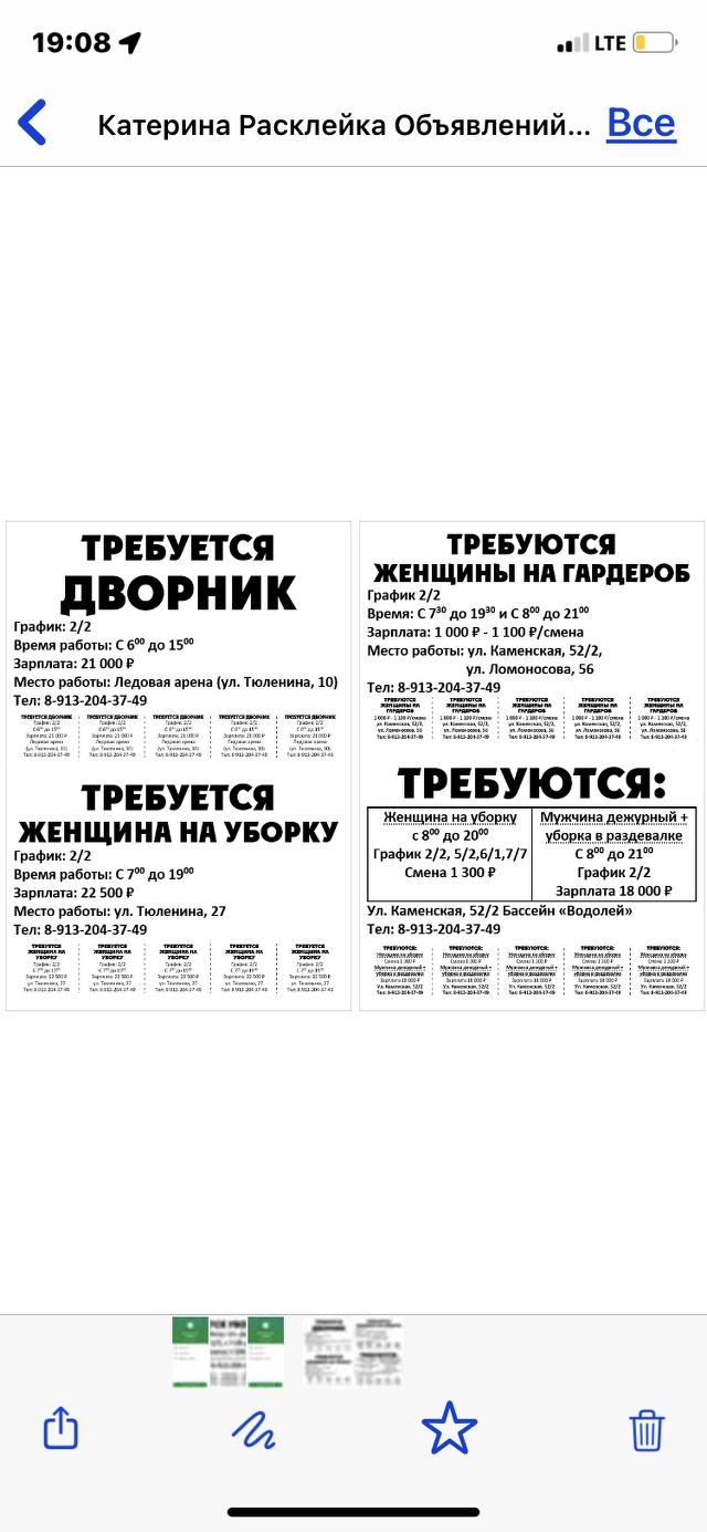 Билл-постер бс, служба расклейки объявлений, Кавалерийская, 2, Новосибирск  — 2ГИС