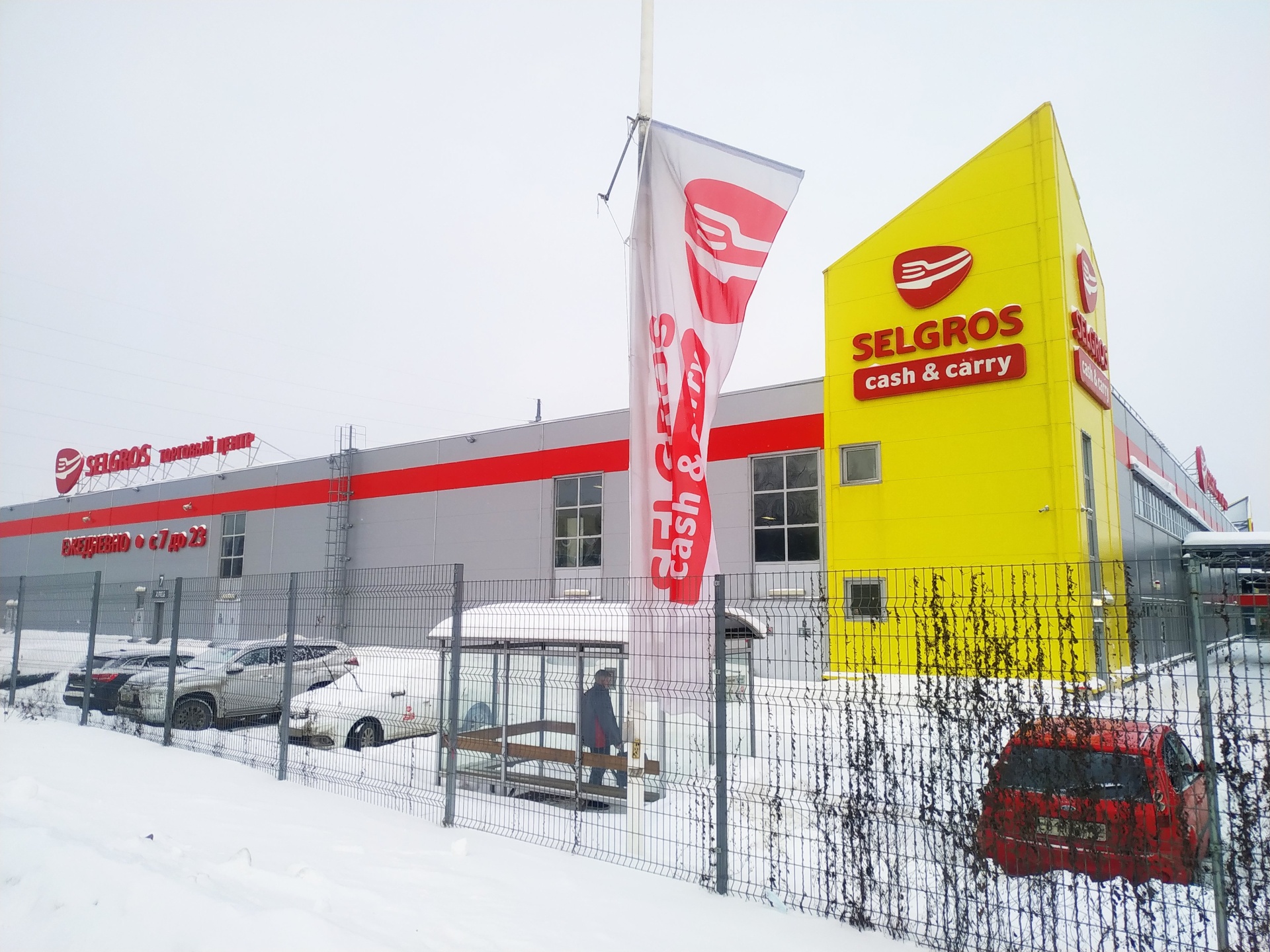 Selgros cash&carry, гипермаркет, Восточная улица, 17а, Одинцово — 2ГИС