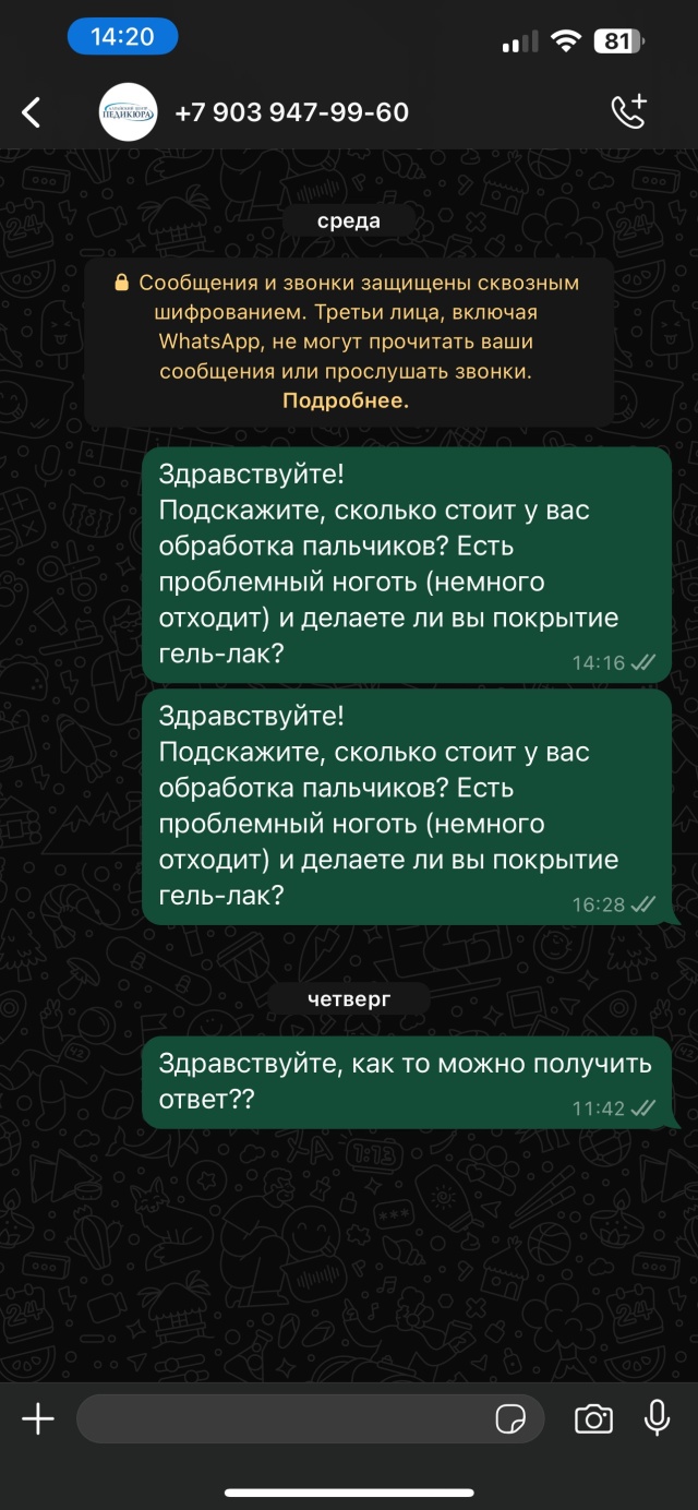 Алтайский центр педикюра и подологии, Большая медведица, Пролетарская  улица, 148, Барнаул — 2ГИС