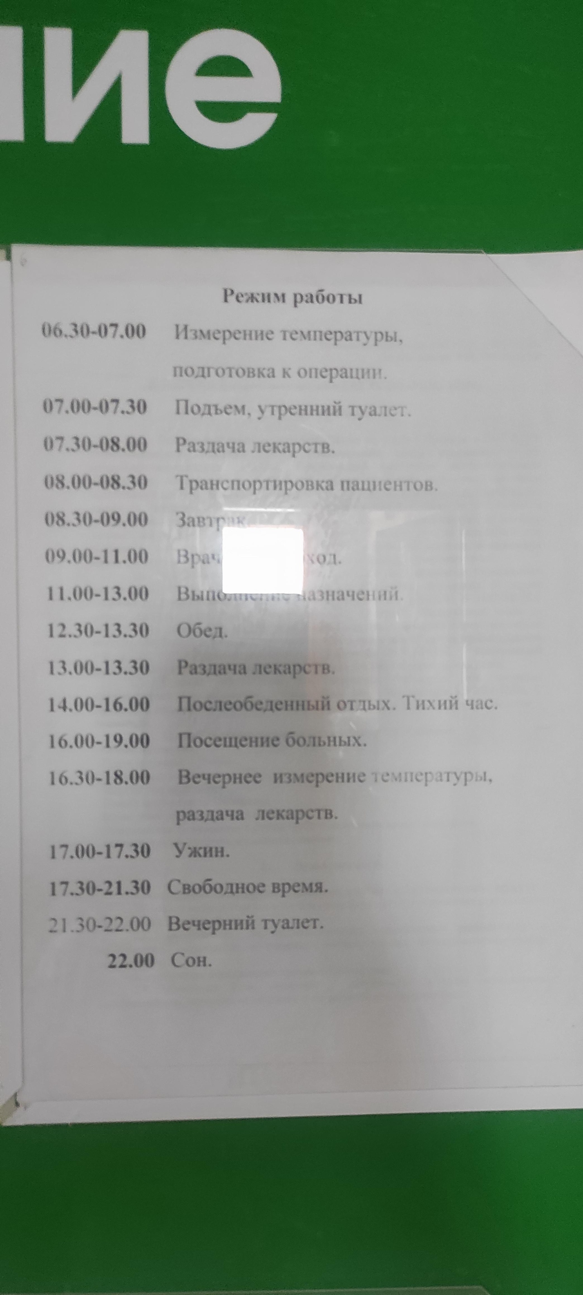 Клинический центр, терапевтическое отделение, Сергеляхское шоссе, 4, Якутск  — 2ГИС