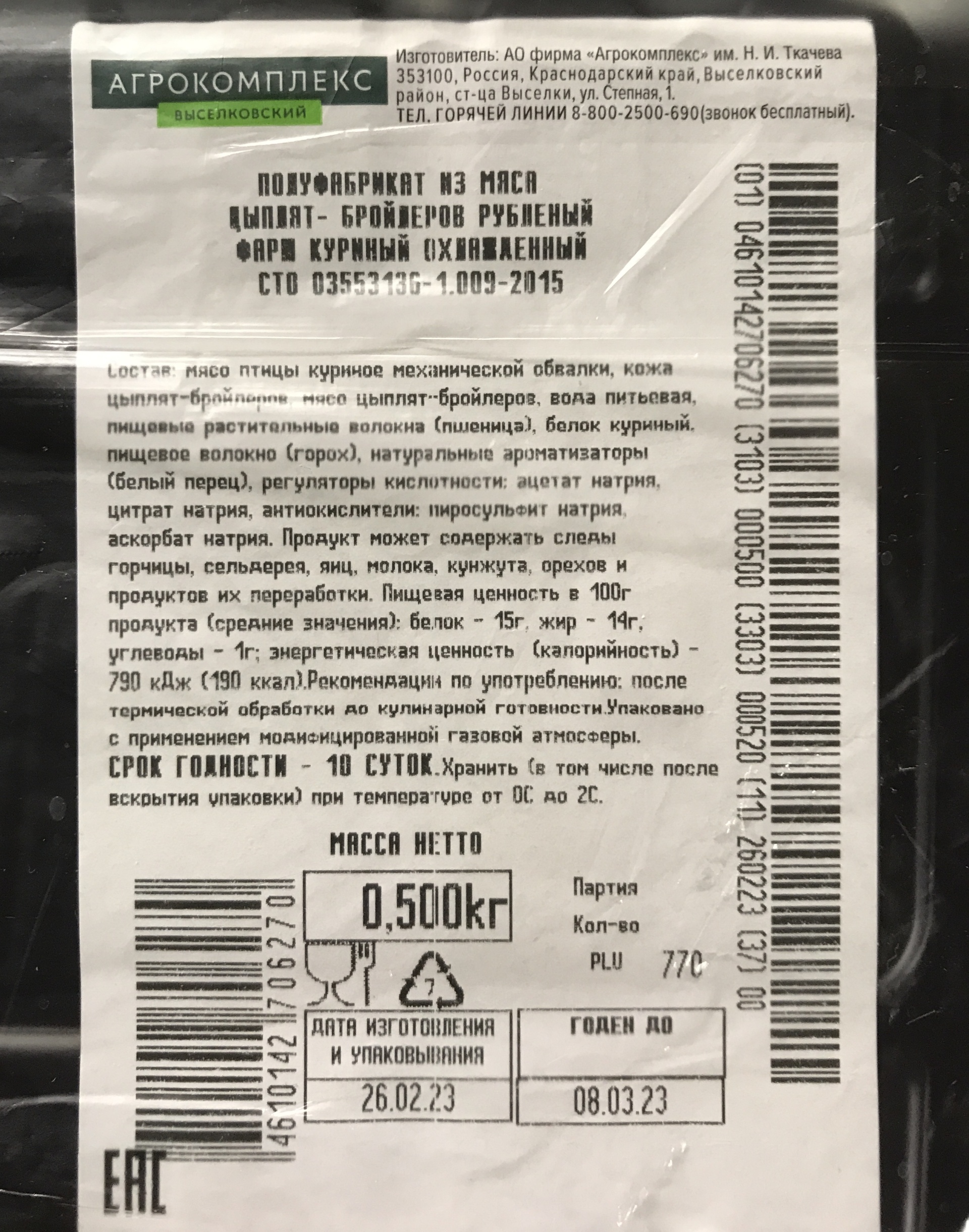 Агрокомплекс, продуктовый магазин, Золотаревского, 8а, Новороссийск — 2ГИС