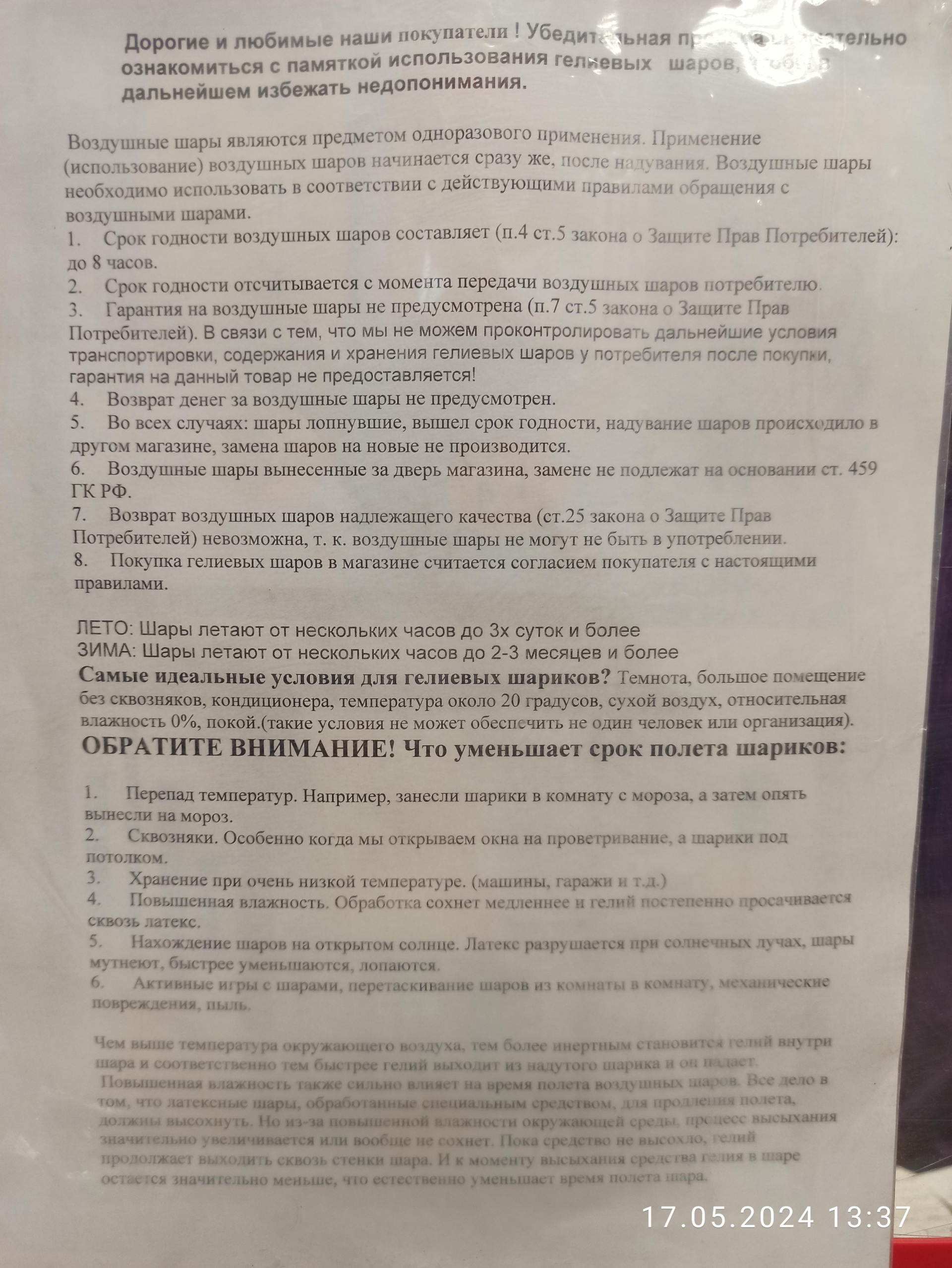 Весёлая затея, магазин, улица Меркурьева, 5, Санкт-Петербург — 2ГИС