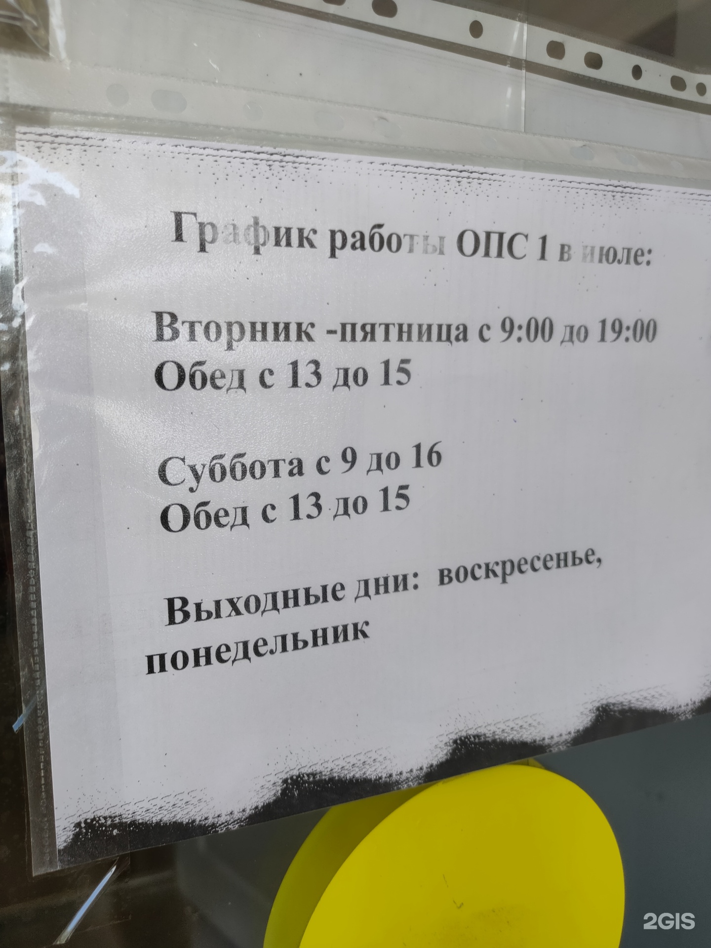 Почта России, отделение №1, Крылова, 65, Абакан — 2ГИС