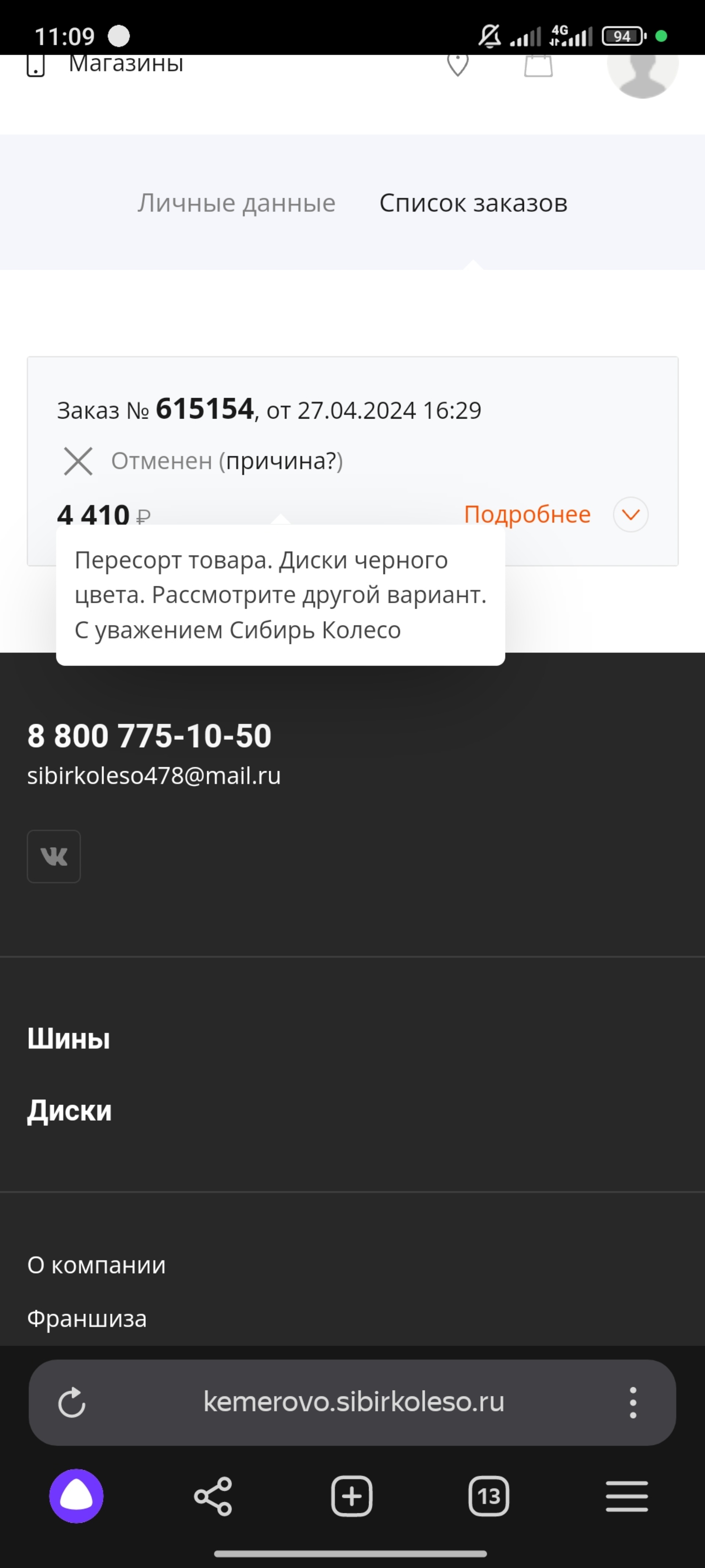 Сибирь Колесо, торговая компания, Тухачевского, 40, Кемерово — 2ГИС