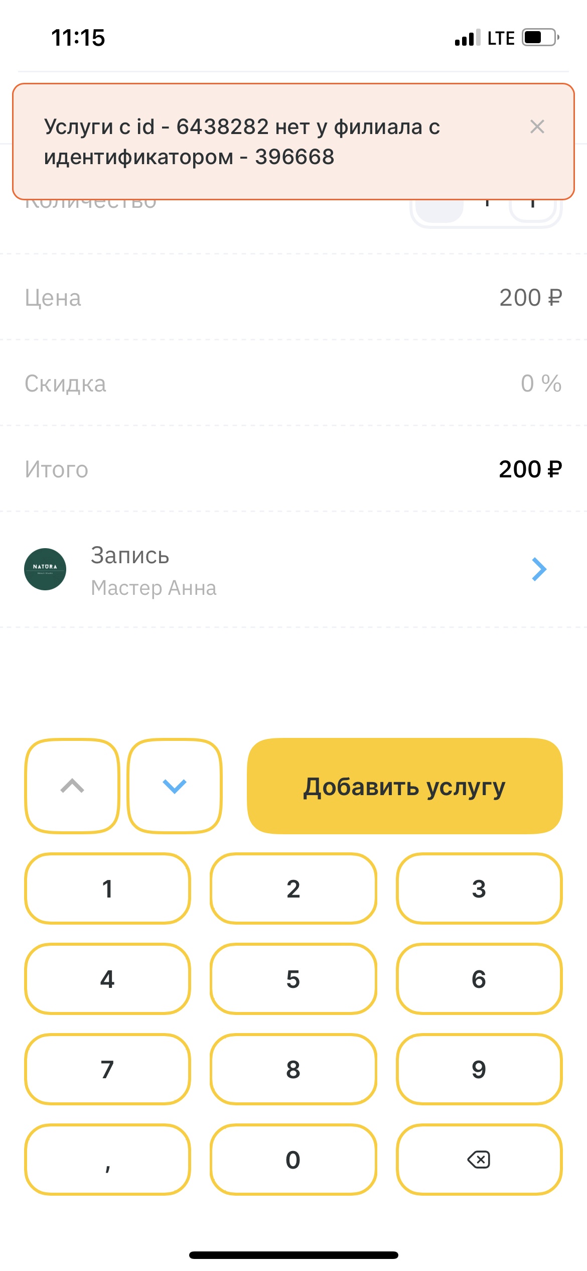 Yclients, центр онлайн-записи, Новосибирск, Новосибирск — 2ГИС