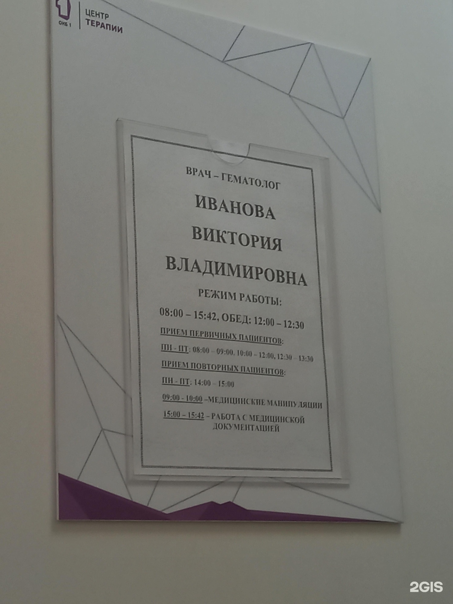 Областная клиническая больница №1, клинико-диагностическое отделение  гематологии и химиотерапии, Энергетиков, 26/1, Тюмень — 2ГИС