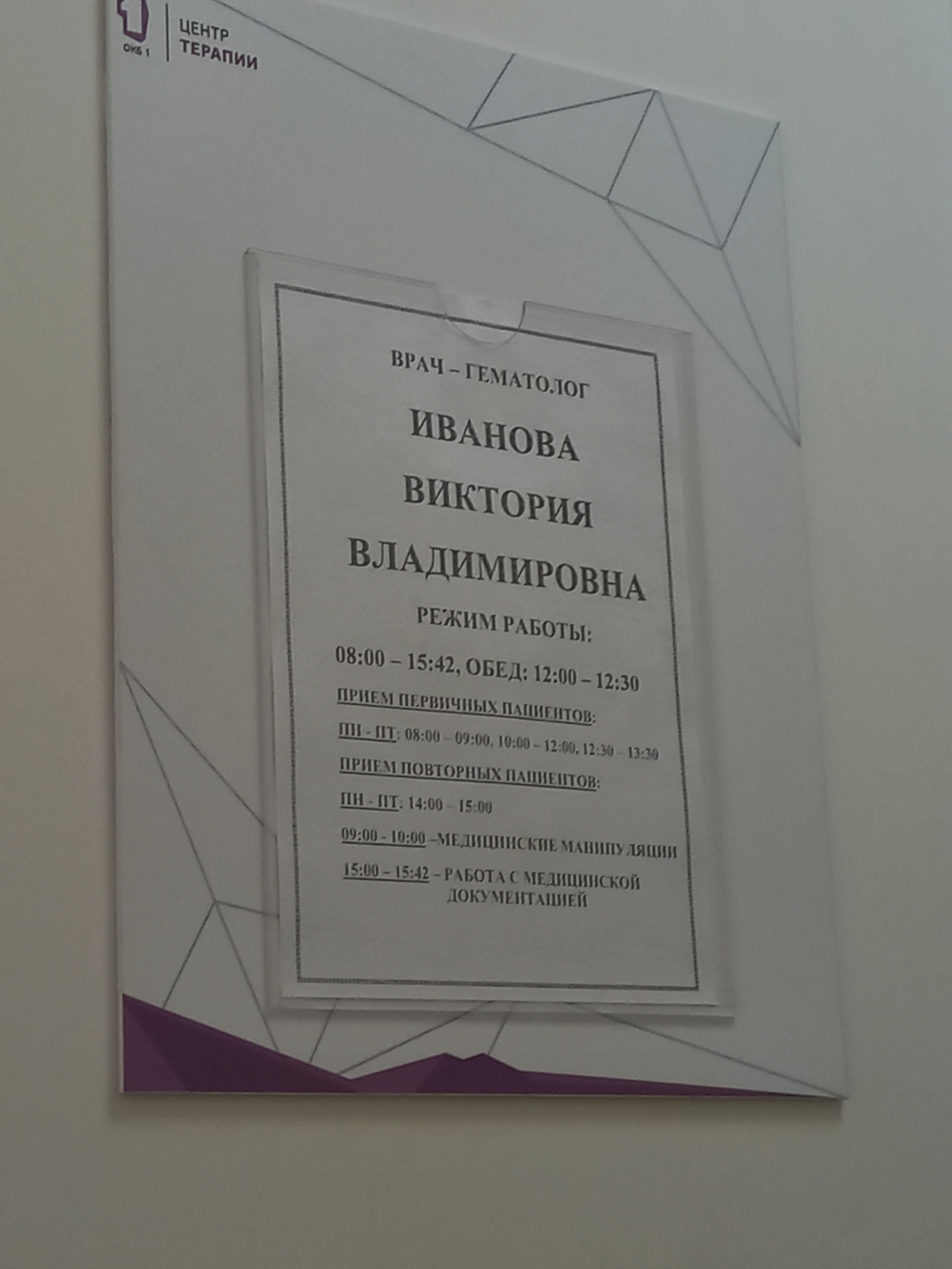 Областная клиническая больница №1, клинико-диагностическое отделение  гематологии и химиотерапии, Энергетиков, 26/1, Тюмень — 2ГИС