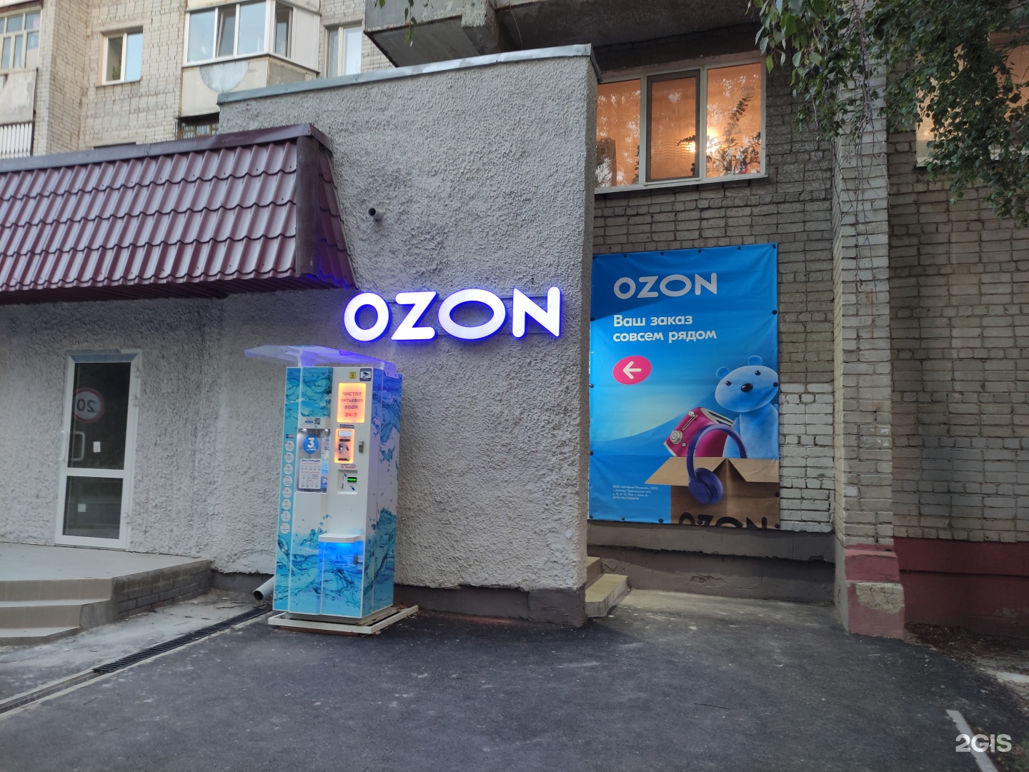 Отзывы о Ozon, Шаимский проезд, 20, Тюмень - 2ГИС