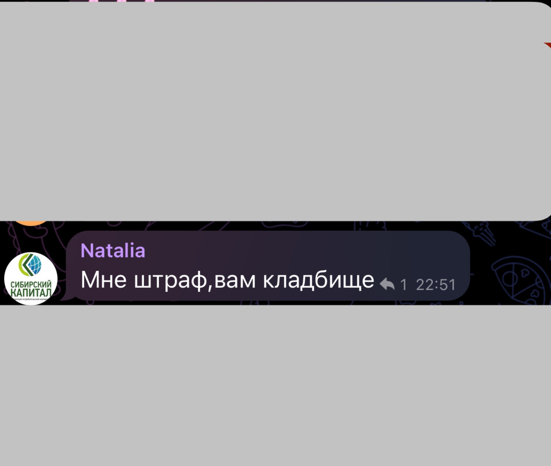 Сибирский капитал, Слободская, 41, Тюмень — 2ГИС