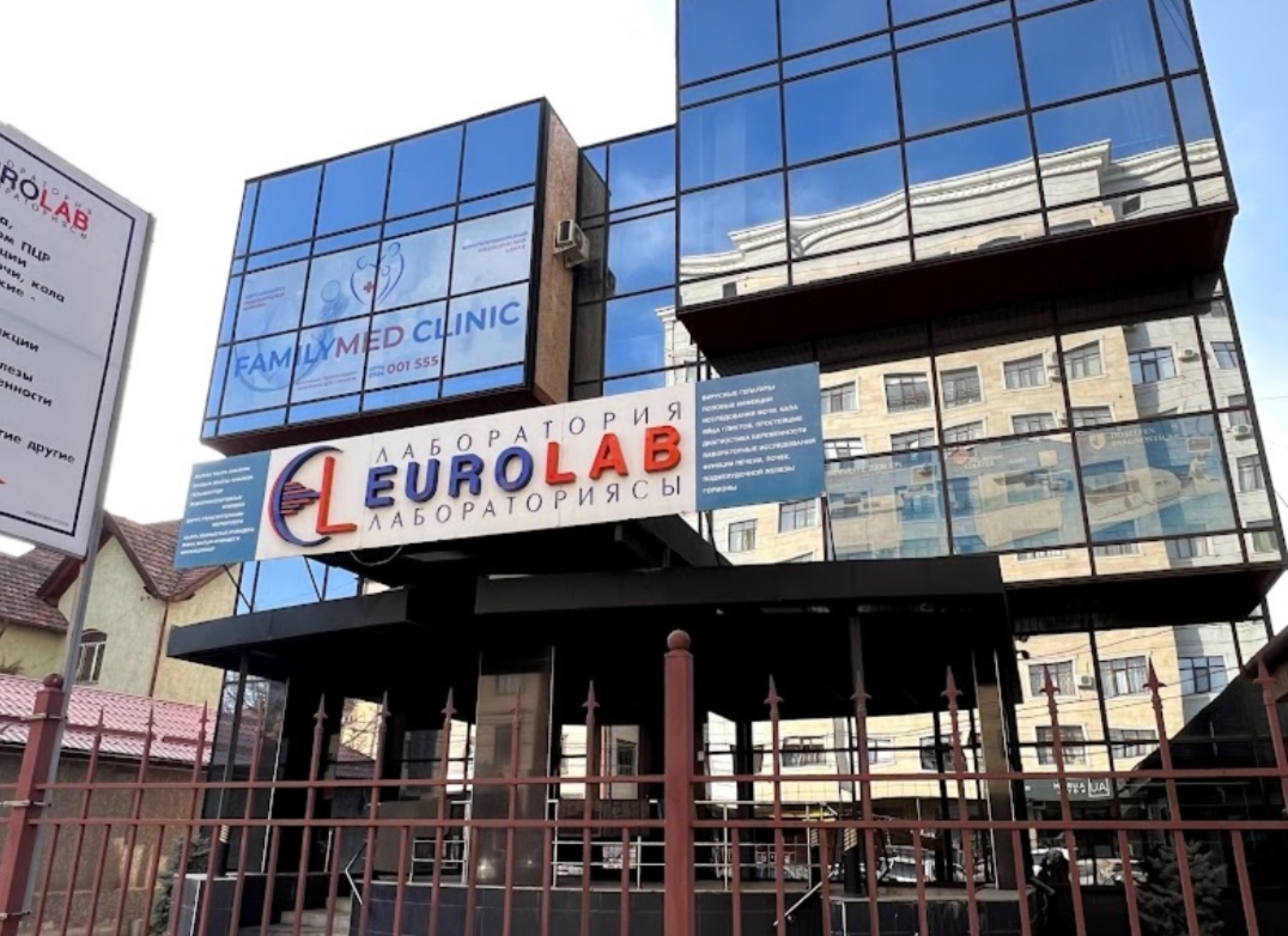 Eurolab, лаборатория, улица Абая, 43, Бишкек — 2ГИС