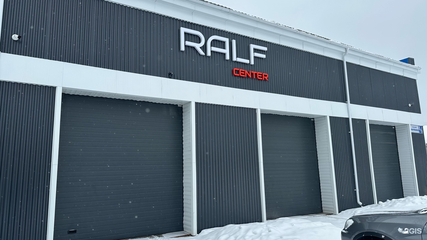 Ralf center, Нягань, Нягань — 2ГИС