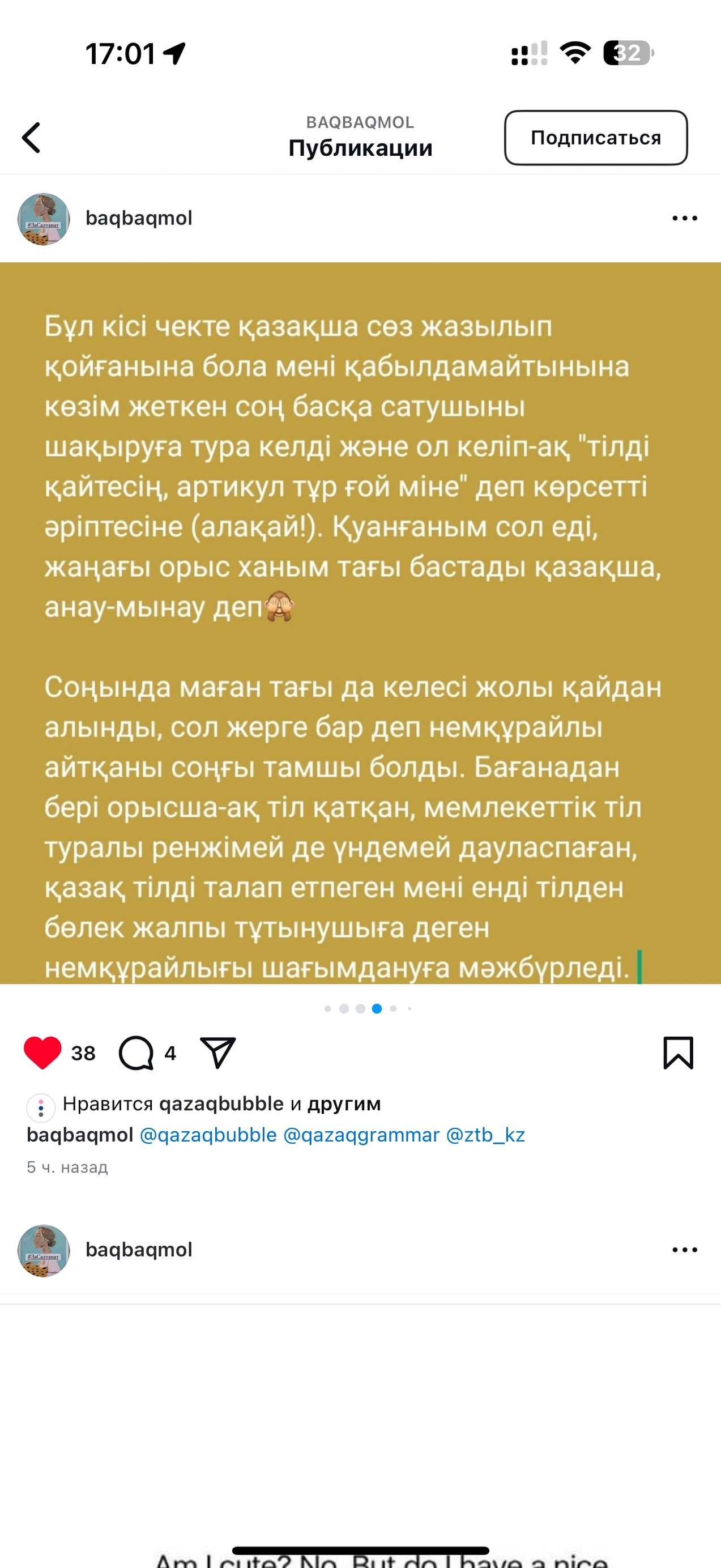 Порно 8 сынып орыстар