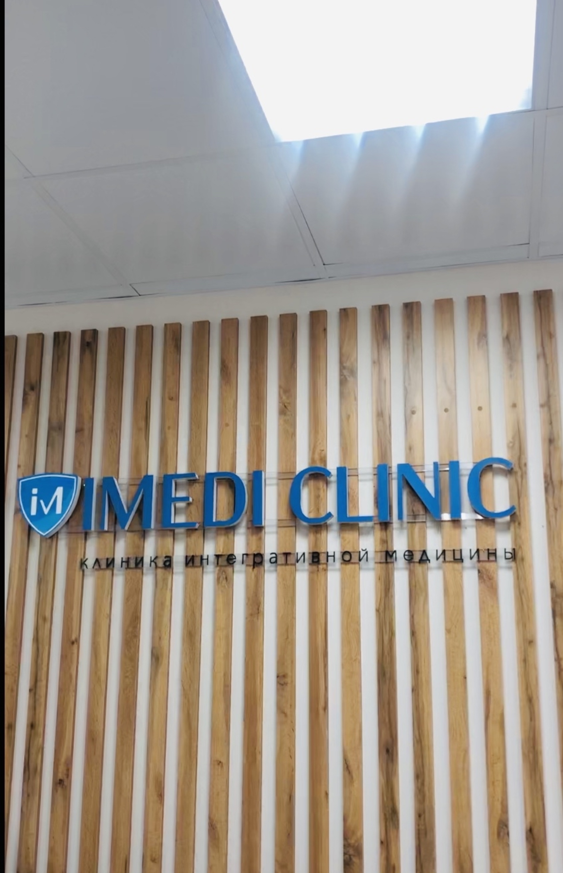 Imedi clinic, Вербная, 1, Казань — 2ГИС