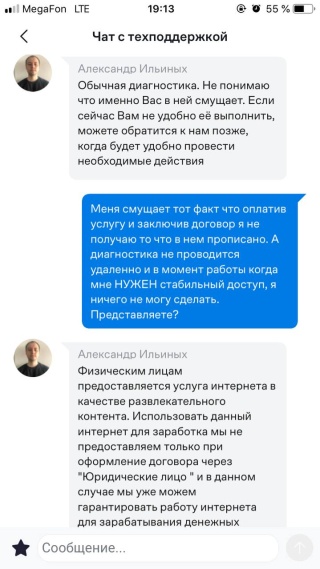 Не работает Дом ру: узнаем причины