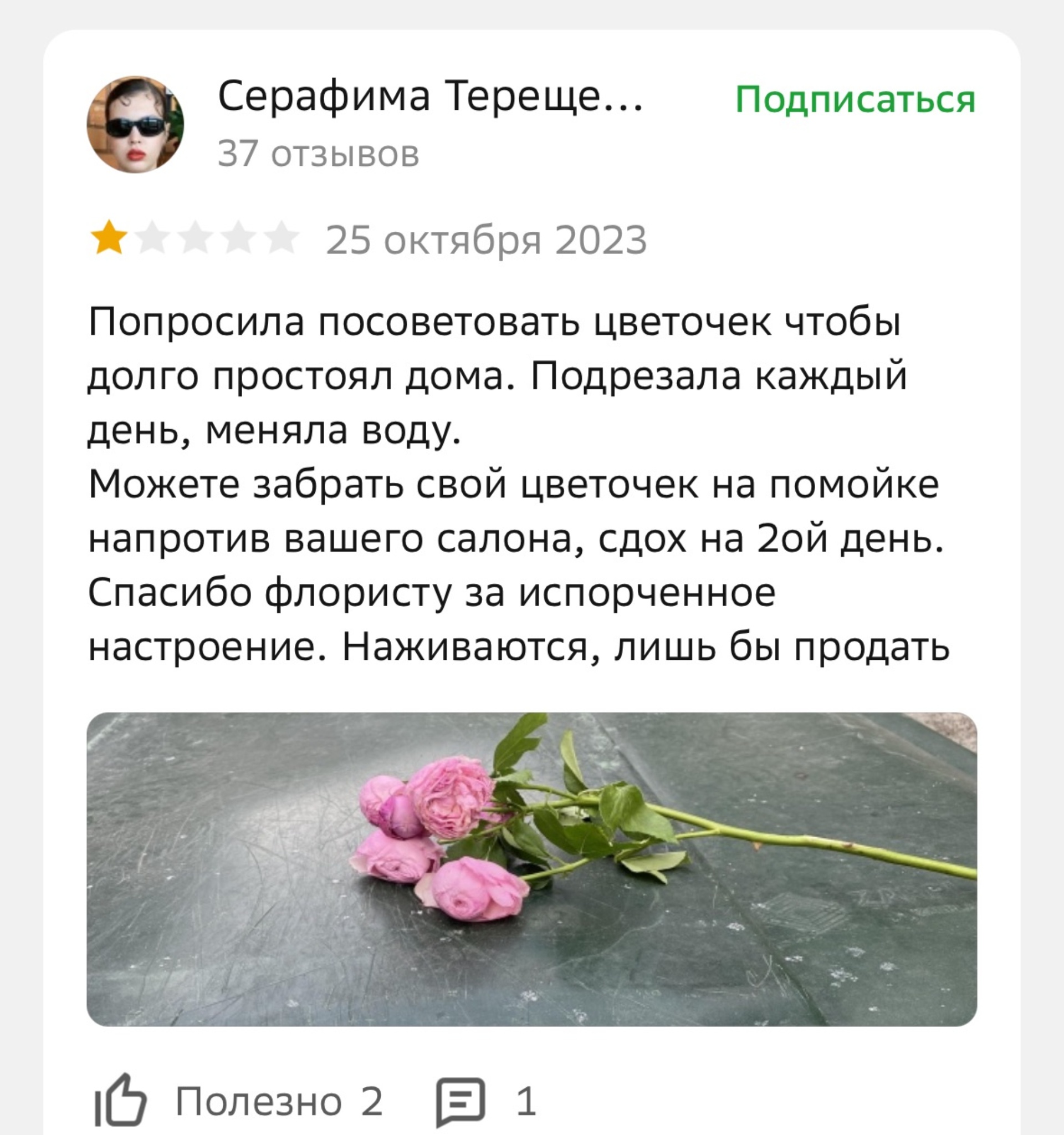 Flores del mar, салон цветов и подарков, Адмирала Черокова, 18 к1,  Санкт-Петербург — 2ГИС