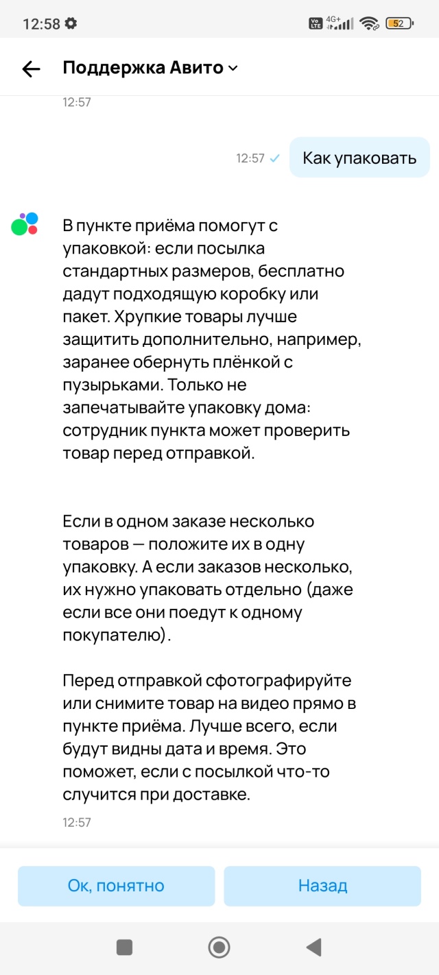 Почта России, Отделение №18, проезд Нефтяников, 6, Камышин — 2ГИС