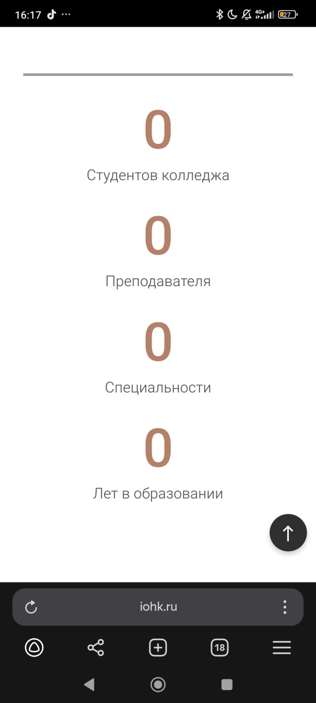 Иркутский областной художественный колледж им. И.Л. Копылова, Халтурина, 1,  Иркутск — 2ГИС