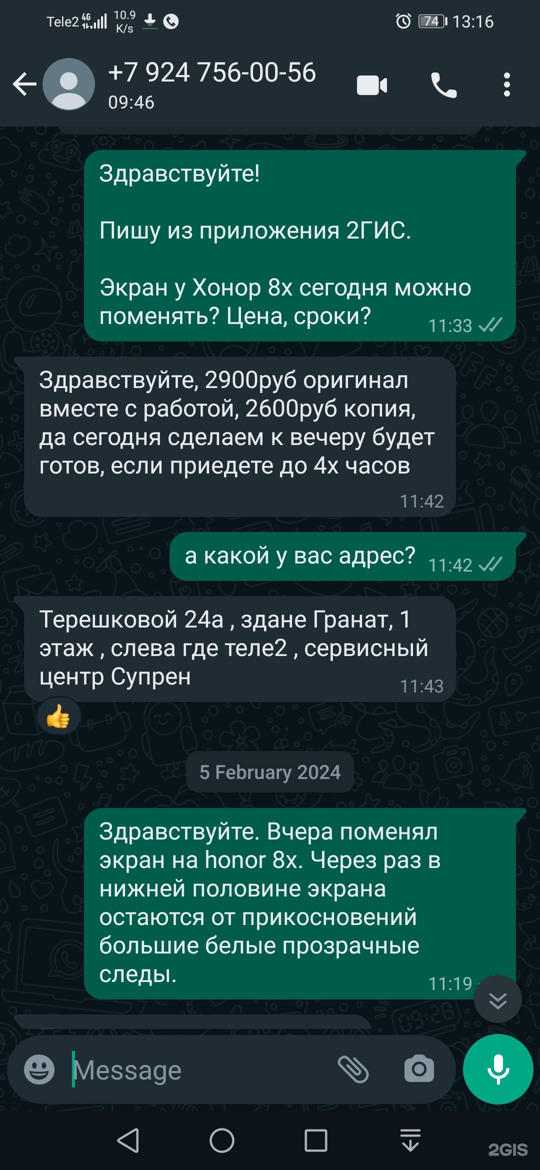 Супрен, сервисный центр по ремонту телефонов, планшетов и компьютеров, ДЦ  Гранат, улица Терешковой, 24а, Улан-Удэ — 2ГИС