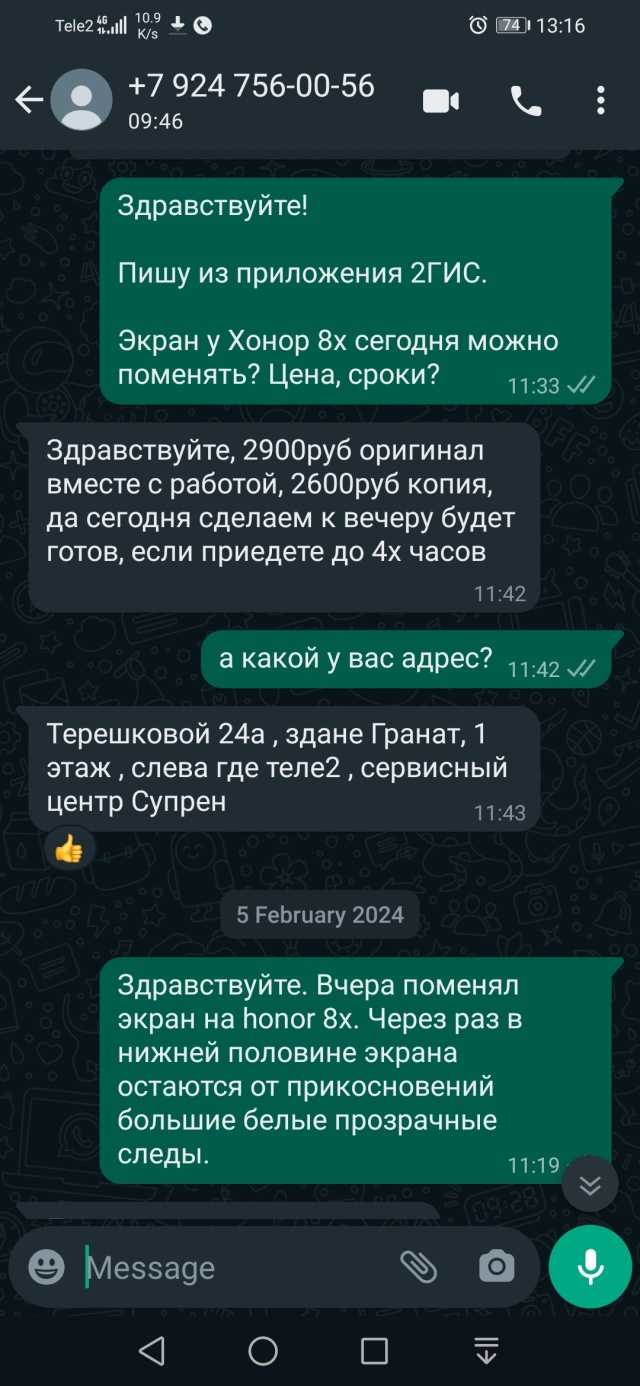 Супрен, сервисный центр по ремонту телефонов, планшетов и компьютеров, ДЦ  Гранат, улица Терешковой, 24а, Улан-Удэ — 2ГИС