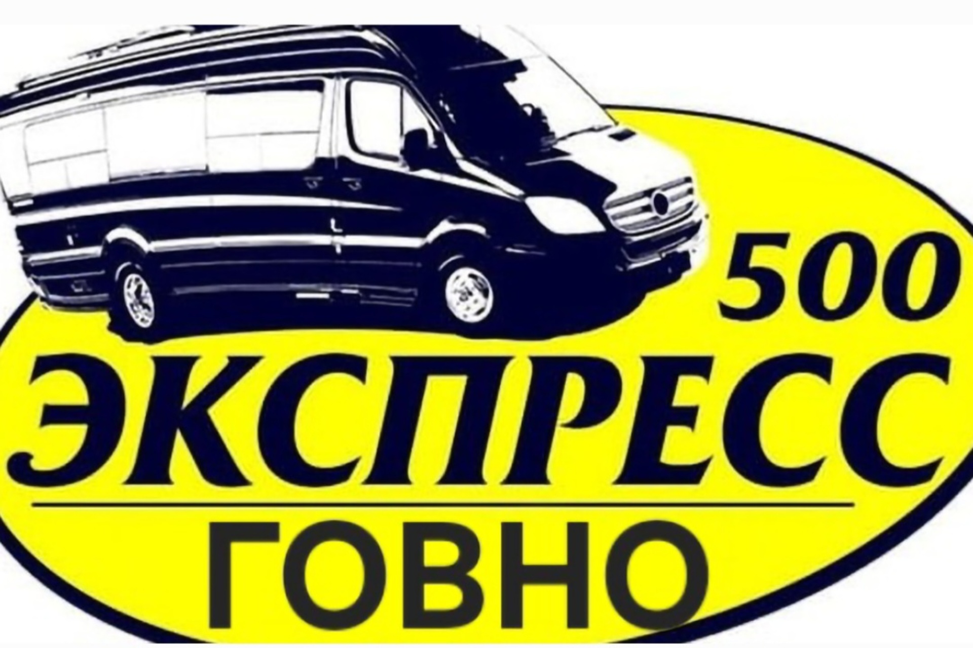 Экспресс 500, транспортная компания, Автовокзал, проспект Шолохова, 126,  Ростов-на-Дону — 2ГИС